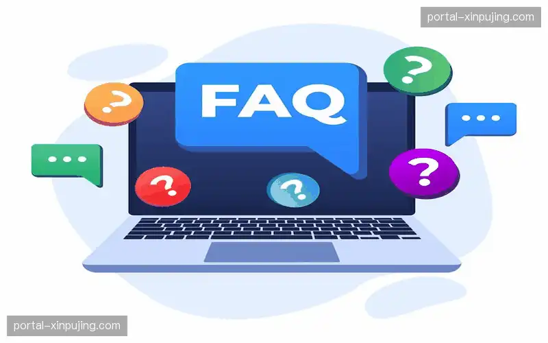 常见问题